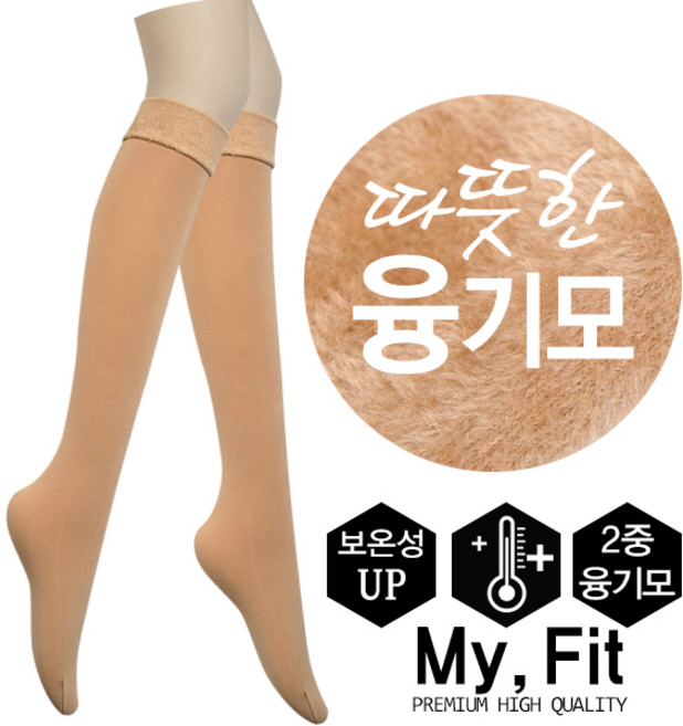 따뜻한 기모 반장 무릎 스타킹 니삭스 양말 2color
