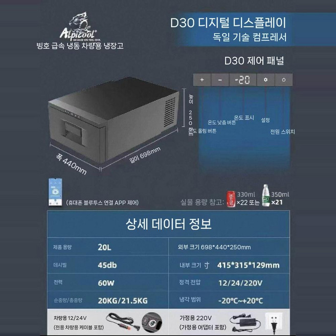 서랍형냉장고 스탠드 원룸 작은 술장고 김냉 냉동고 소형 자동차 냉장고, 1. Aktos Shandeka Chenglong H7, 6. D30 서랍형 가정용 겸용+APP