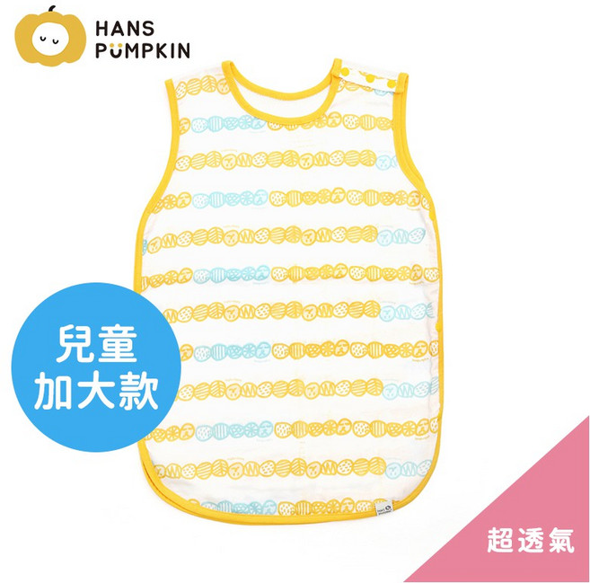 Hans Pumpkin 二層紗防踢被(5-8歲) 防踢背心 兒童防踢被 韓國製造