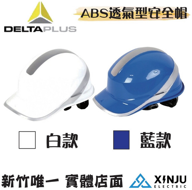 工地安全帽 頭後按鍵式 工業用防護頭盔 ABS 台灣製造 通風良好 可反光, 安全帽旋鈕內襯(適用此款替換內襯用), 1個