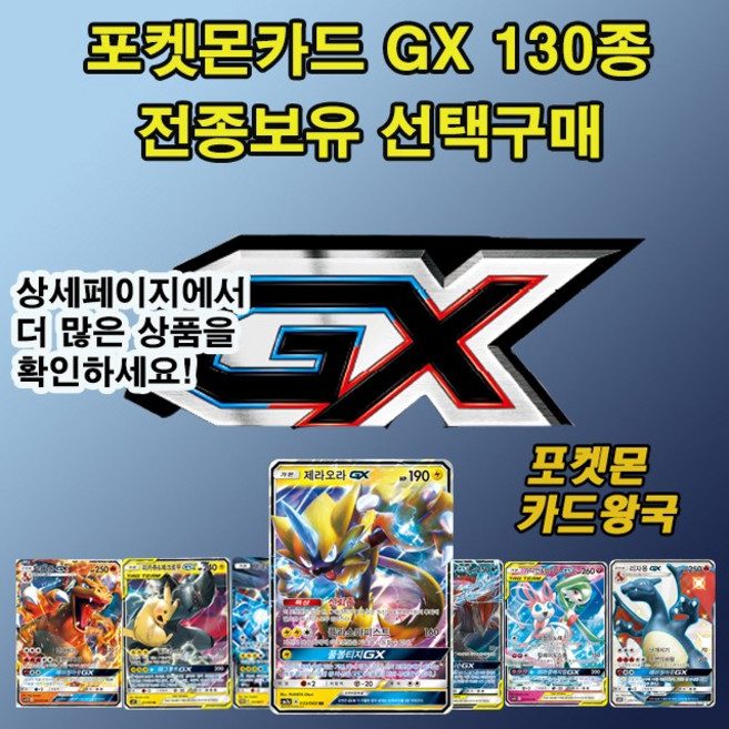 포켓몬카드 GX 130종 전종보유 선택구매, 20.두파팡GX, 1개