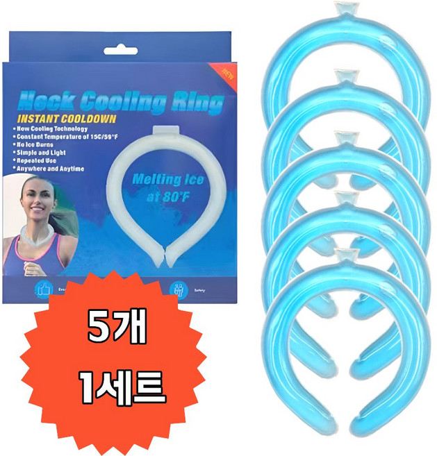 비앤홈 아이스 넥쿨러 넥밴드 얼음목걸이 5개 블루