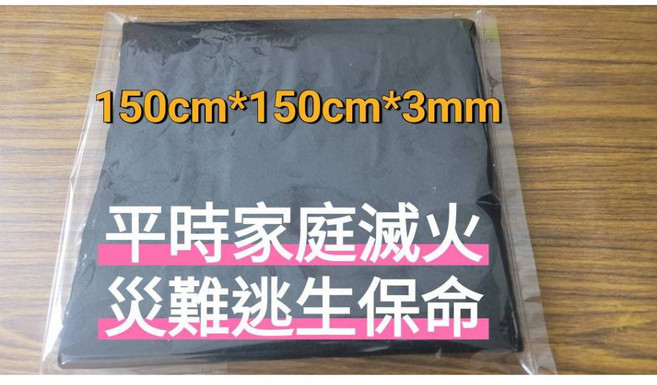 氧化纖維防火毯 滅火逃生毯 耐高溫1200度 家庭消防安全裝備, 1個