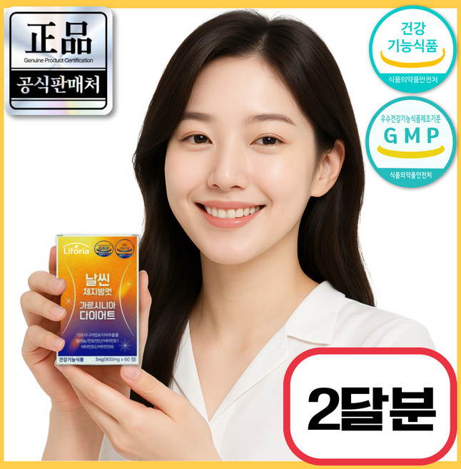 식 약 처 인증 내장 지방 술배 살 빼는 단기간 복부 체지방 다이어트 탄수화물 보조제 가르시니아 캄보지아 hca, 1개, 120정