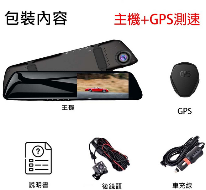 【JINPEI 錦沛】4吋行車記錄器 GPS測速 前後雙鏡頭 1080P Full HD, JD-04B 主機+GPS,不含記憶卡