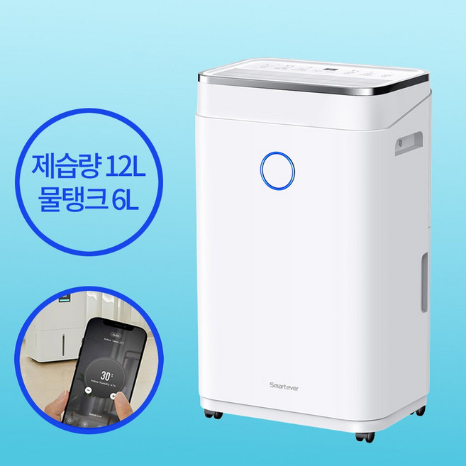 [스마트에버] 최대20L 대용량 제습기 자동습도조절 스마트 원격제어 [SD-20L], SD-20L