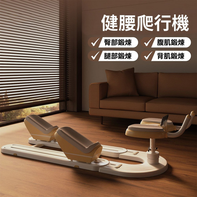 健腰爬行機 腹肌 腿部 臀部 背肌訓練 運動健身器材, 健腰爬行機/無, 1個