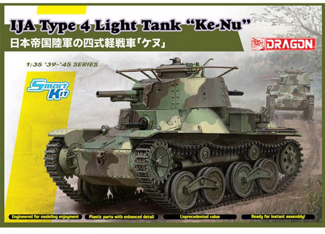 탱크프라모델 1/35 IJA Type 4 Light Tank Ke-Nu, 1개