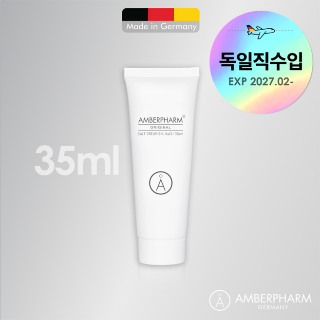 [독일직수입] 암버팜 솔트크림 (35미리), 1개, 35ml