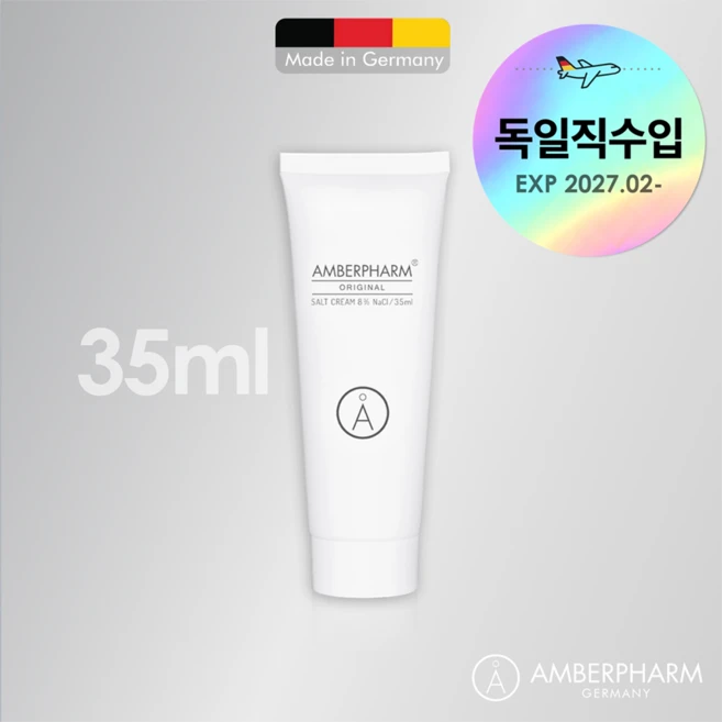 [독일직수입] 암버팜 솔트크림 (35미리), 1개, 35ml - 쿠팡