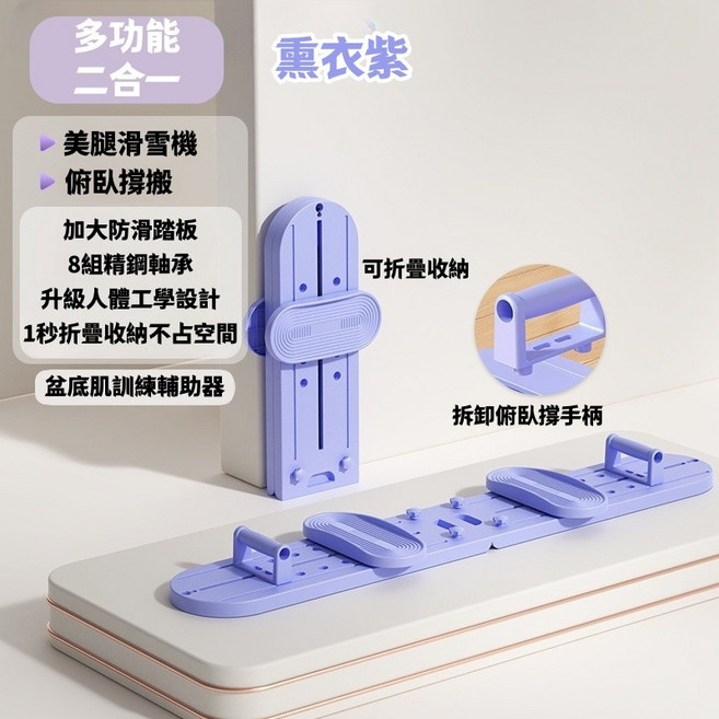 美腿滑雪機 滑步機 夾腿機 健身器材, 滑雪訓練器【經典款+俯臥撐支架】