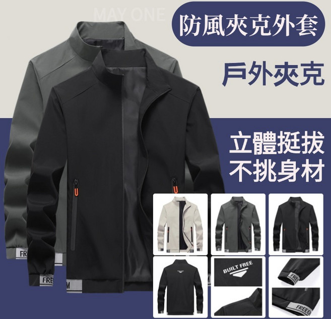 機能外套 登山外套 情侶衝鋒衣 秋季防風 清倉外套