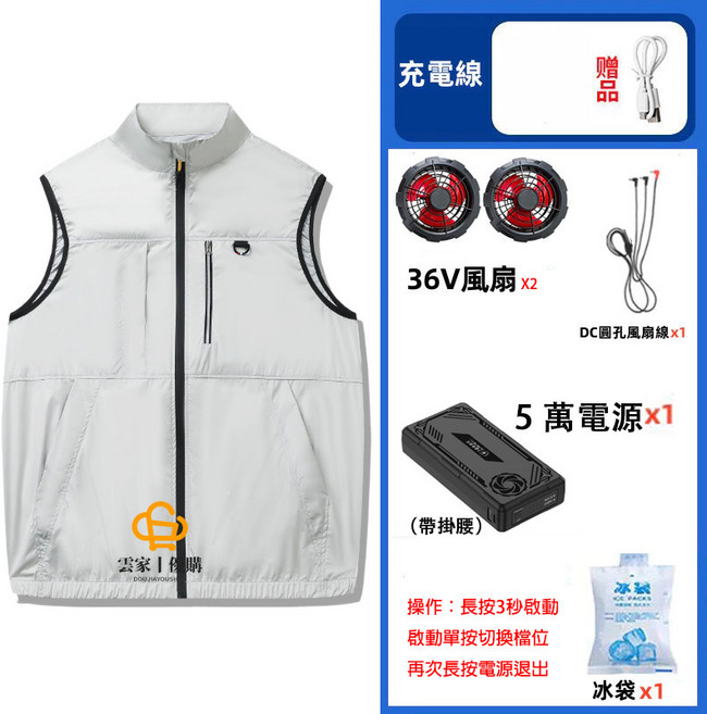 雲家 I 億購 36V風扇空調服 風扇背心, 灰色+36V風扇+5萬電源,4XL