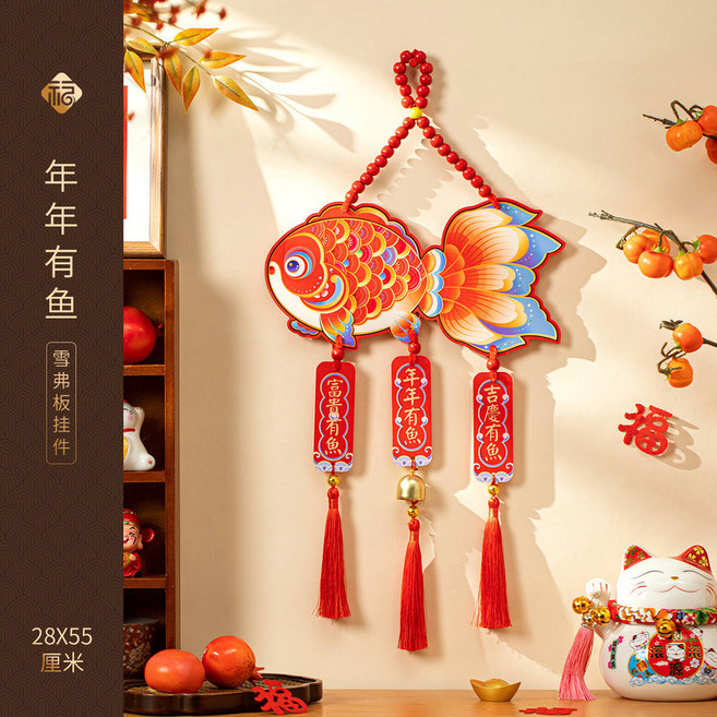 萬事如意雪弗板掛件, 年年有魚