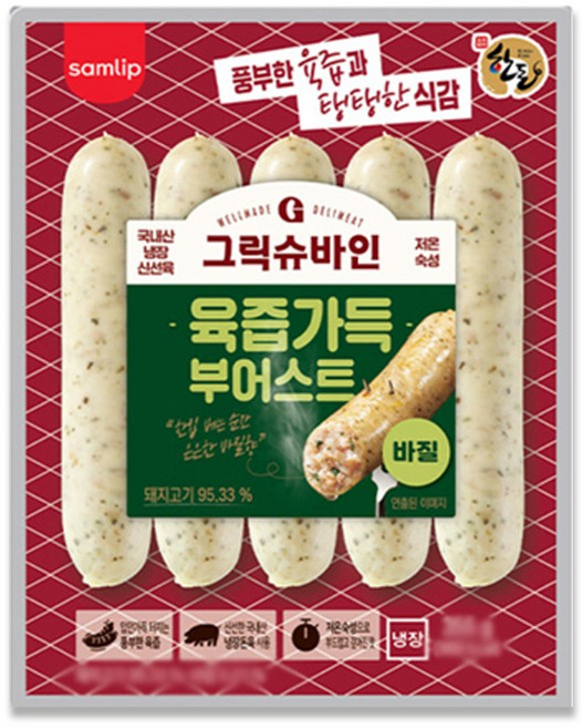 그릭슈바인 육즙가득 부어스트 바질, 3개, 355g