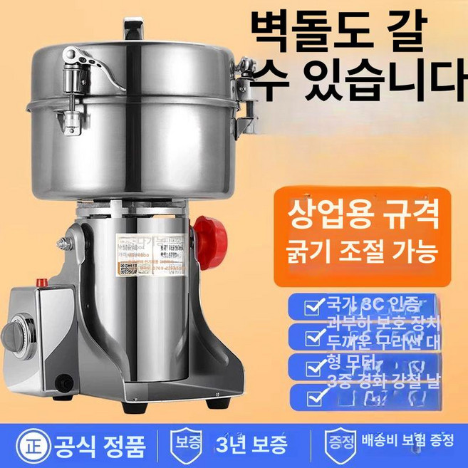 다용도 곡물분쇄기 가정용 업소용 분쇄기 제분기, 표준형 2500g 430 스테인리스순동 모터, 기본 색상