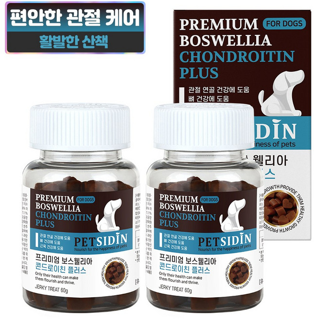 펫시딘 보스웰리아 콘드로이친 강아지 관절 영양제, 60g, 뼈/관절강화, 2개