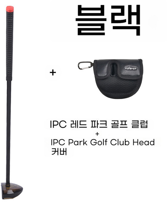 네봉지 파크골프채 프리미엄 골프채 클럽