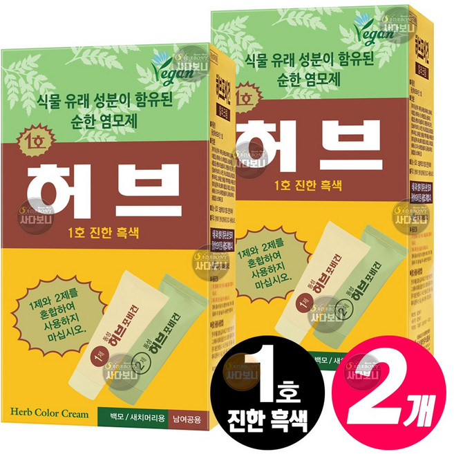 동성제약 허브 포비건 헤어크림 스피디 염색제, 1호 진한흑색, 2개