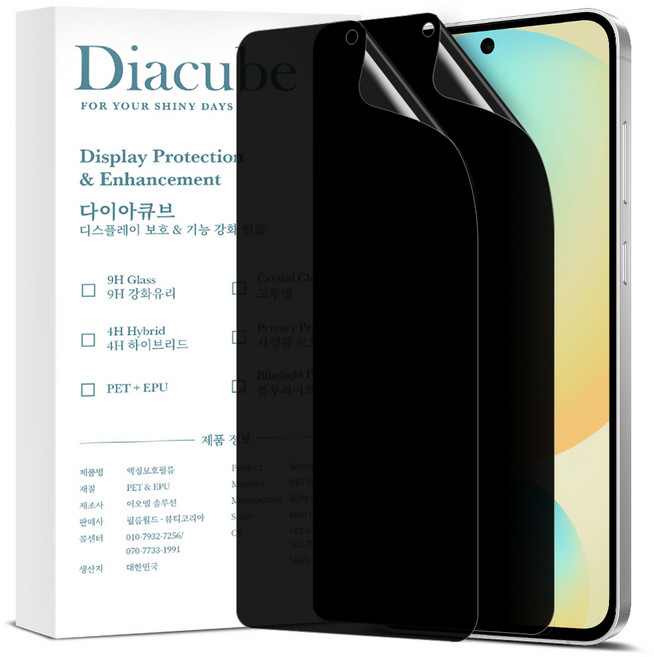 다이아큐브 갤럭시S24FE 고시야각 차단 사생활보호필름 간편부착 2P, 2개