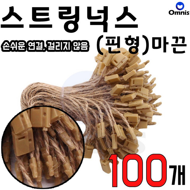 옴니스 상표용 고급 실고리 택고리 상표끈 플라스틱 사각 핀형 라벨 끈고리, 100개, 마끈색