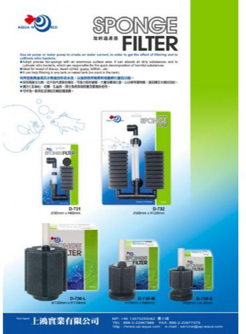 AQUA WORLD 海綿過濾器 雙管水妖精, 1個, D730,S站立式水妖精