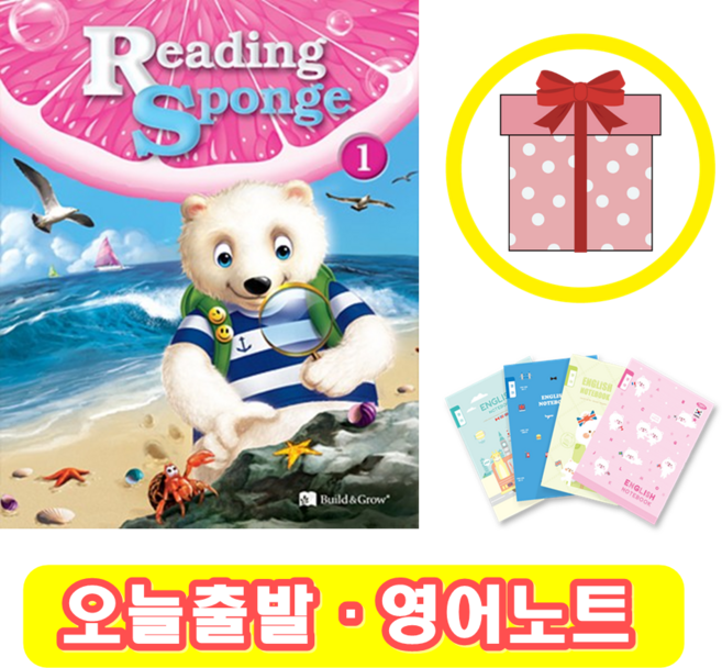 Reading Sponge 1 (+영어노트)