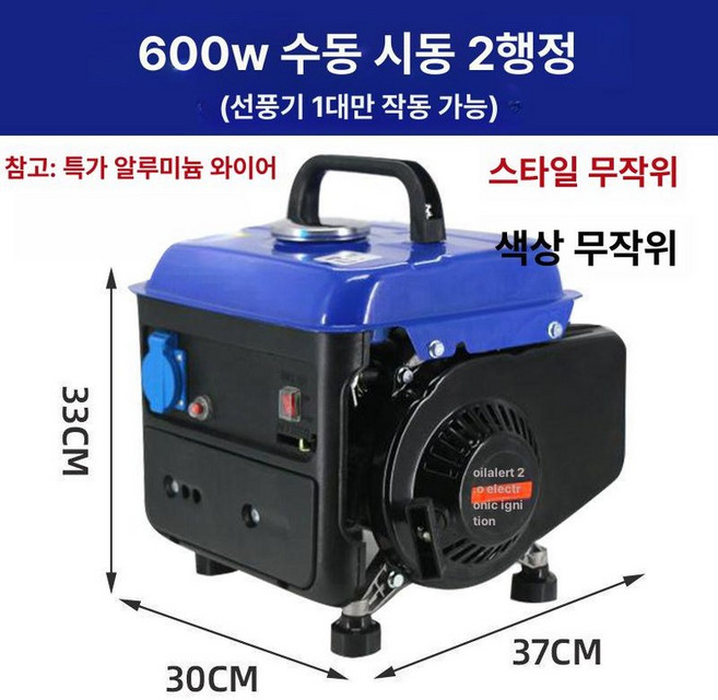 캠핑용 무소음 발전기 야외 저소음 고출력 삼상 디젤, 표준 600W 17kg, 1개