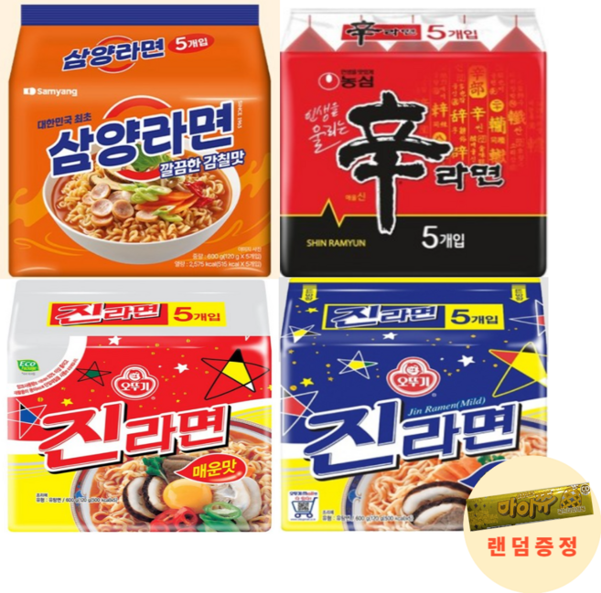 신라면5+삼양라면5+진라면순한맛+진라면매운맛5+마이쮸랜덤증정 세트, 1세트