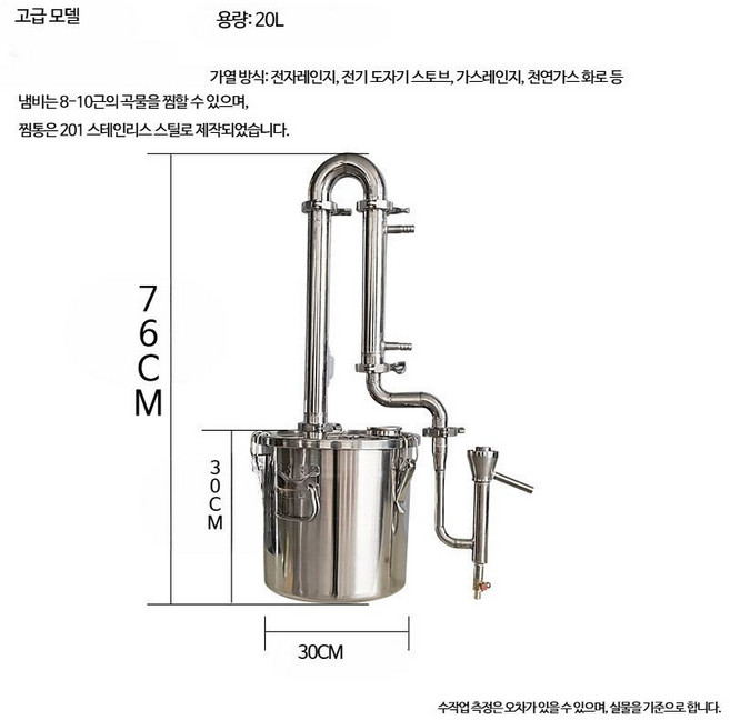 스테인리스 스틸 중공 양조 장비 가정용 소형 로스팅 증류기 와인메이커 전통주 술증류기 구리 순동 증류기 동제 증류장비 전통식 양조 술만들기 증류기 홈브루잉 수제주 과일주 약주, 201스틸-20L(고급)