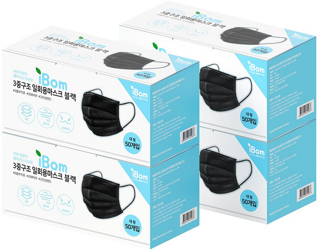 아이봄 MB 덴탈 마스크 블랙 대형 50매입 4개, 50개입
