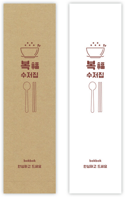 수저포장 통합수저집 피앤팩_맛행하세요_Mhappy24_3, 식품지(화이트), 3000개