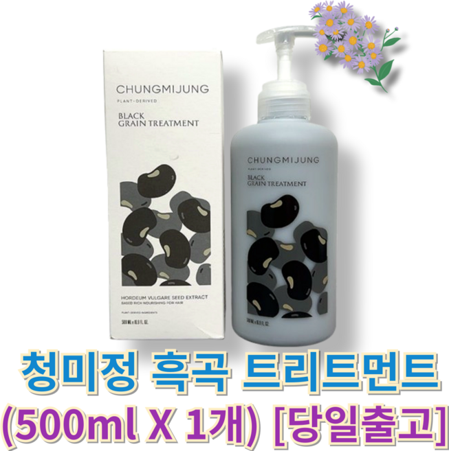청미정 흑곡 트리트먼트 검은 곡물 영양 성분 민감한 두피 손상된 모발, 1개, 500ml