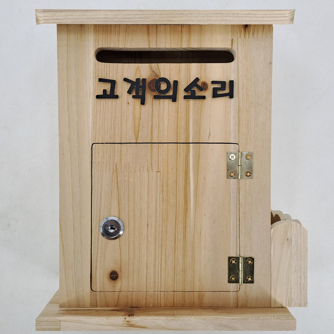 [기프트하우스] 원목 피톤홈 메모꽂이 열쇠 우체통 하우스 편지함 주차증함 고객소리함 고객의소리 고충처리함