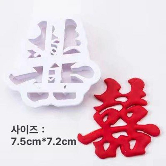 설탕 케이크 장식 숫자 도구 공예 초콜릿 주방 금속, 형광옐로우 플라스틱 코끼리 컷팅 몰드