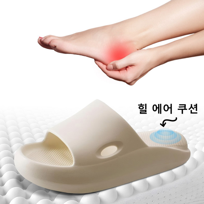 족저근막슬리퍼 EVA 발편한슬리퍼