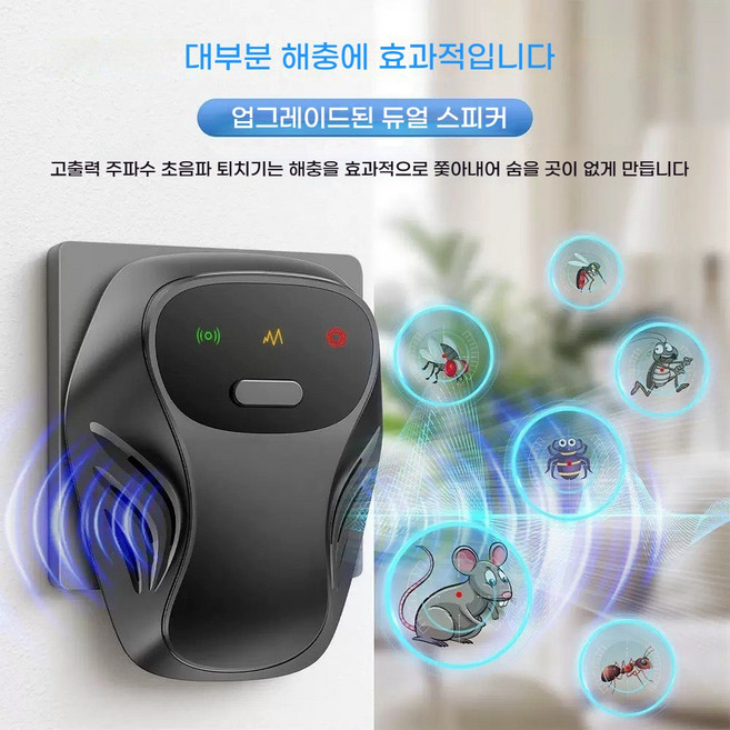 3단 가변 주파수 초음파 쥐 퇴치기 모기퇴치기 해충 퇴치기 박쥐 바퀴벌레 진드기 개미 모기 방지(소형 기기 가정 및 개인용에 적합합니다), 유럽 규격