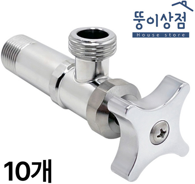 KS 스텐 관붙이 앵글밸브 10개