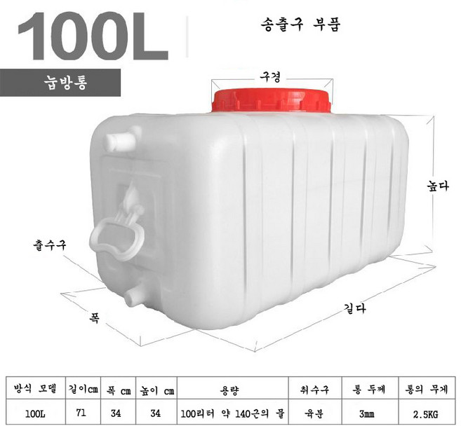 JINGHENG 백리터물통 100L 200L 300L 캠핑용 농업용 대용량 물통, 1개