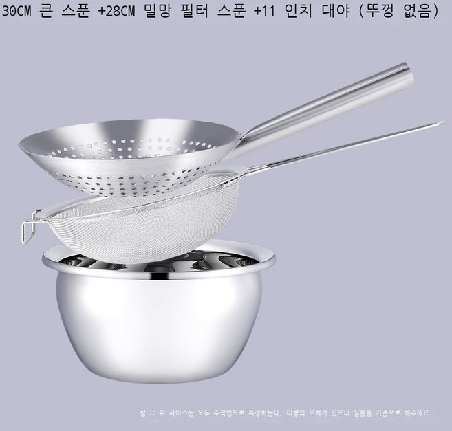 국자 스테인리스 빅구멍 필터 가정용 주방 호텔 대형 빅사이즈 오일팬 튀김 기름빠지는 망 체, T09-두께추가 세트(30CM빅구멍국자+11inch오, 1개