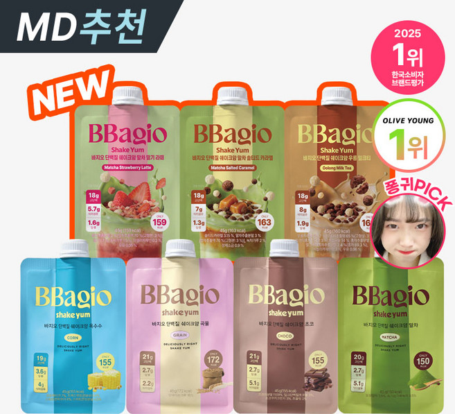 바지오 단백질 쉐이크 스타터팩 7종 1세트 (말차 곡물 초코 옥수수 말차솔티드카라멜 말차딸기라뗴 우롱밀크티)모든맛 한번에 체험 식이섬유 쉐이크, 7개, 45g