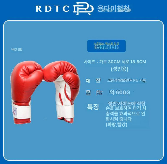 인간샌드백 실리콘더미 킥복싱 복싱 파이터 브링고, 스트레스해소 장갑