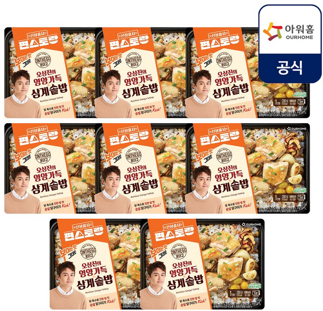 [온더고X편스토랑] 영양가득 삼계솥밥, 8개, 280g