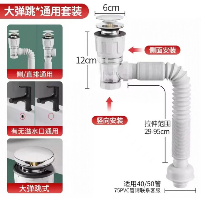 洗臉盆防臭下水管組 按壓式排桿 P管排水, 1個, 白色橫排（可切換竪排）