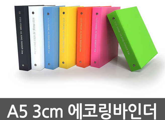 신화오피스 A5 - 3cm 에코링바인더 1개, 흑색