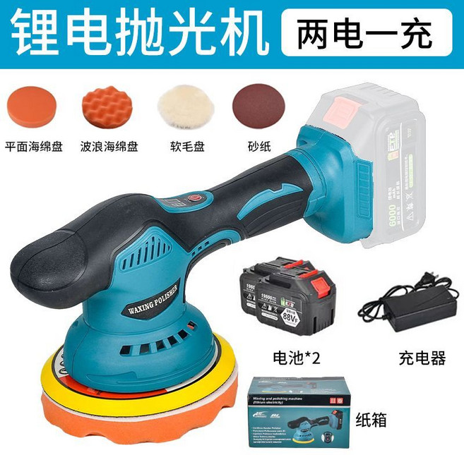 無線拋光打蠟機 家用 鋰電 手持汽車劃痕修復打磨拋光機, 強力牧田款新款打蠟機88v兩電壹充