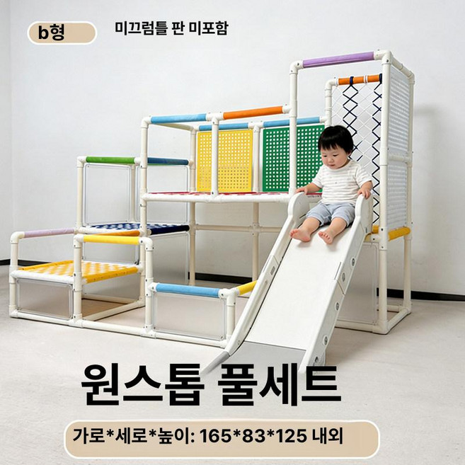 MONI 아기정글짐 가정용정글짐 키즈 유아체육교구, 스타일 B