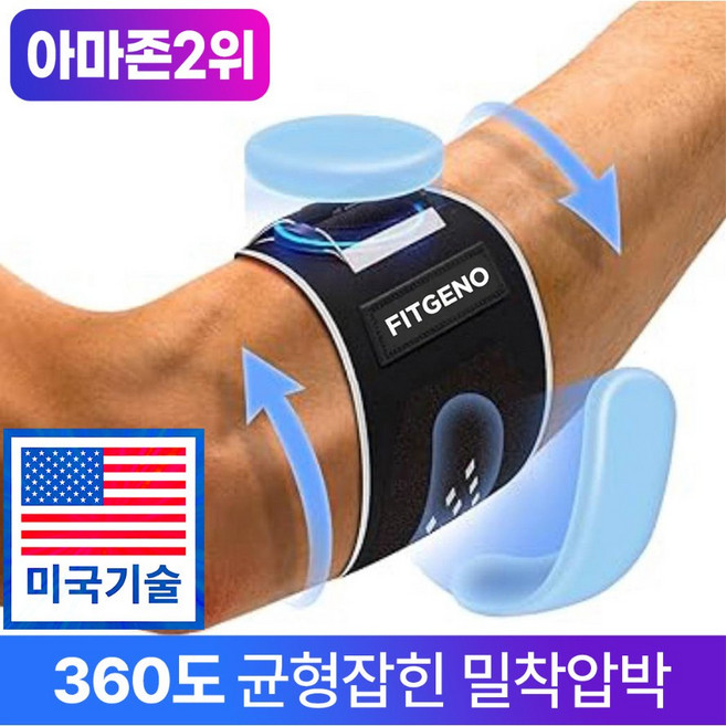 미국기술 핏제노 팔꿈치 엘보 보호대, 1개, 블랙