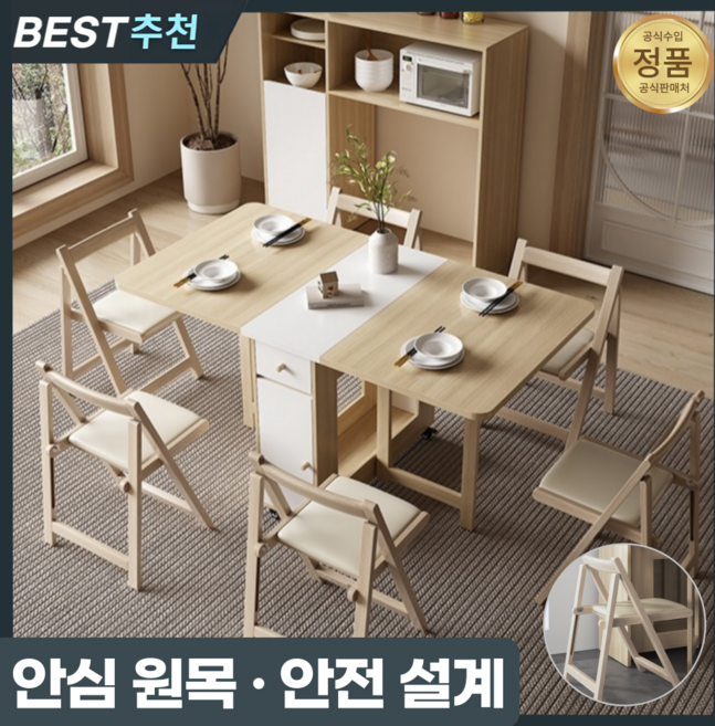 에어가구 이동식 확장형 식탁 접이식 아일랜드 식탁 세트 6인용 폴딩 주방 수납 확장, 1. 우드 x 1.2M / 의자 미포함