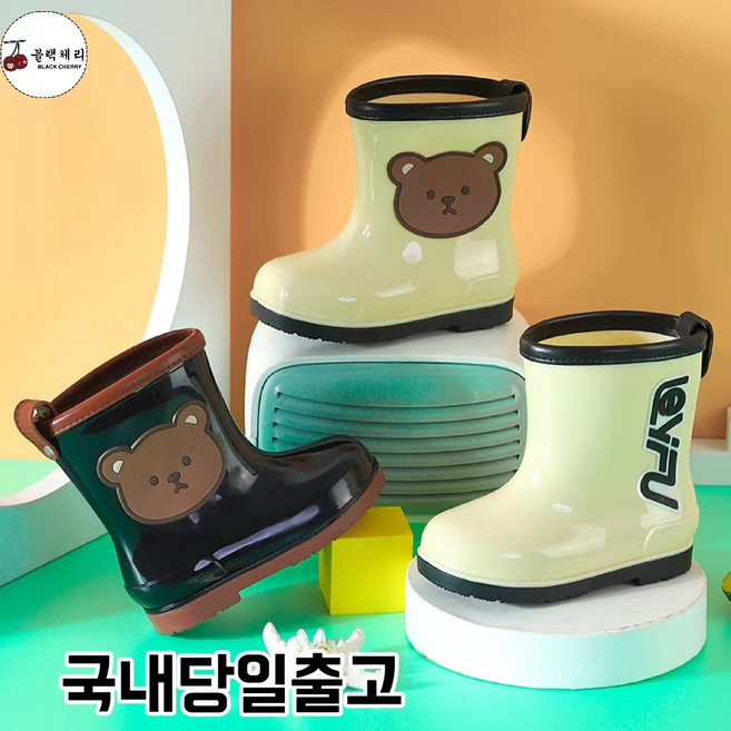 [블랙체리] 곰돌이 아동PVC 장화 부츠